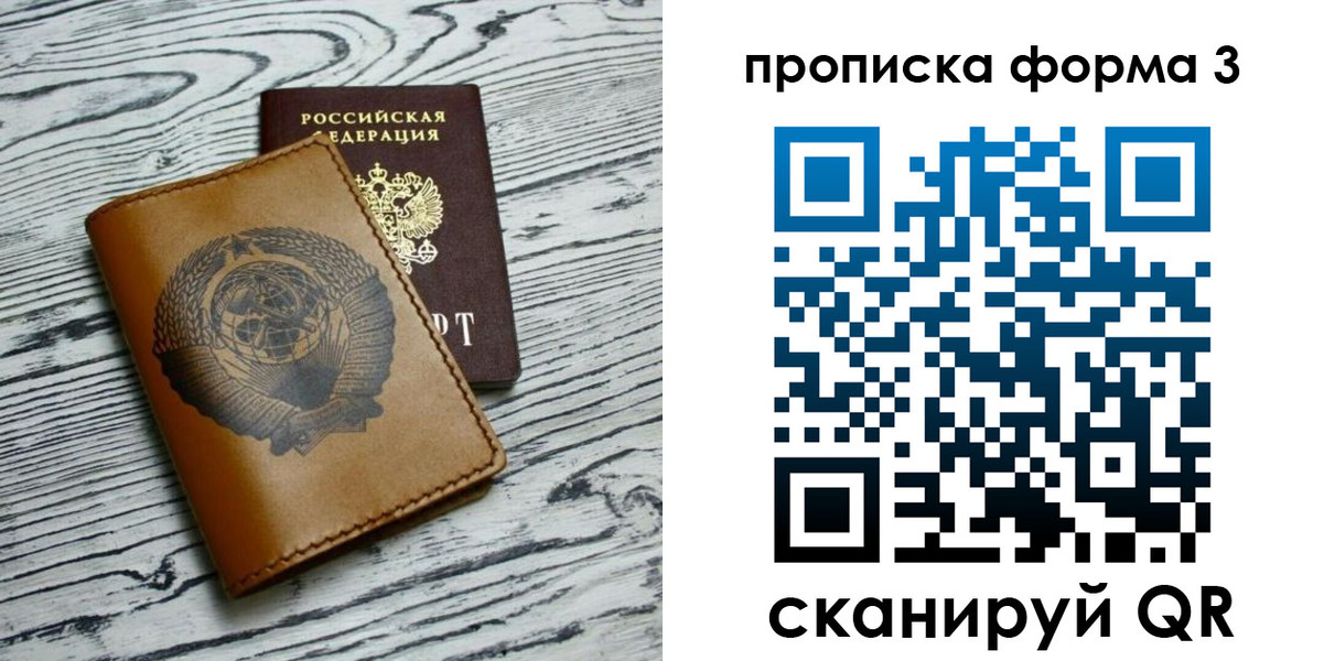 временная регистрация недорого в Дагестанских Огнях