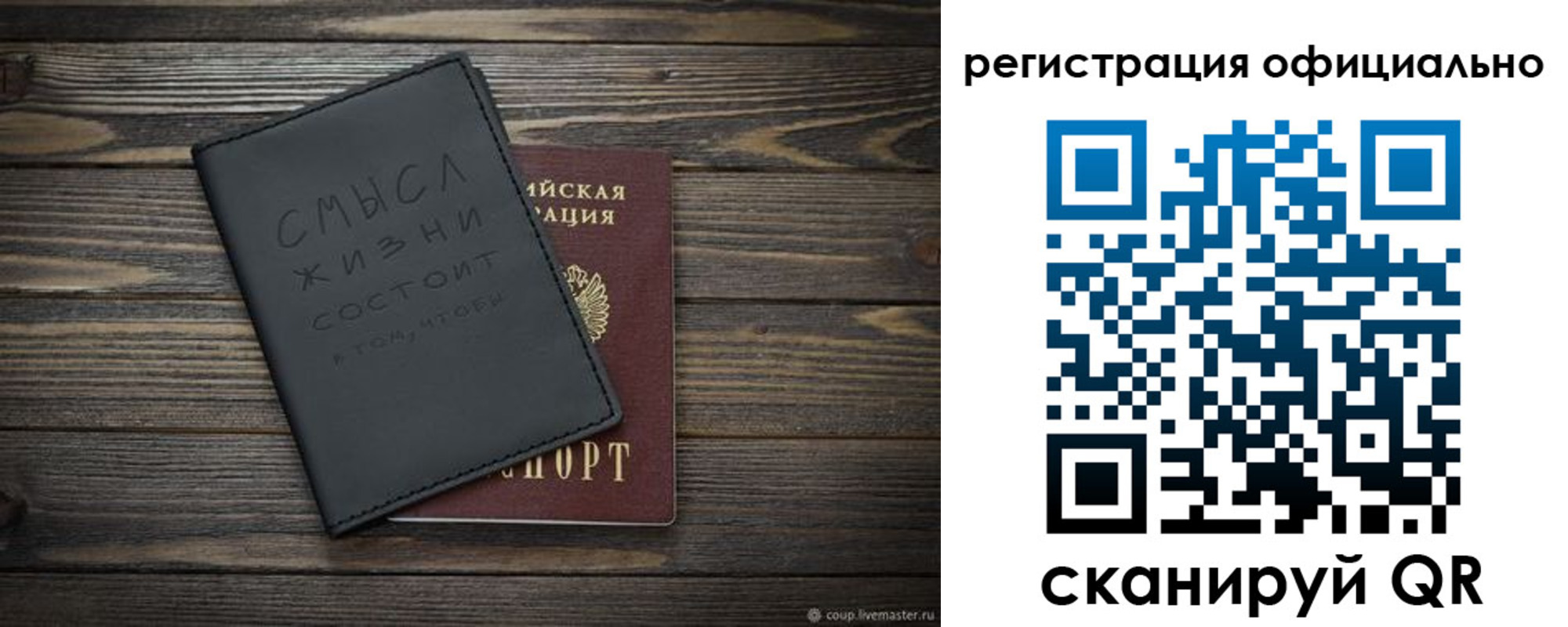 прописка для работы в Дагестанских Огнях