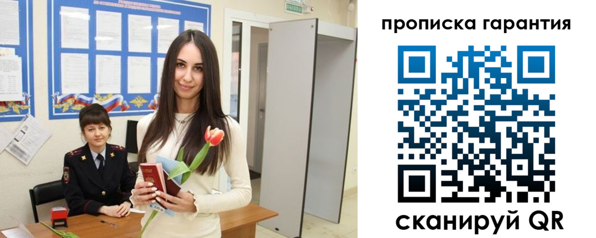 купить прописку в Дагестанских Огнях