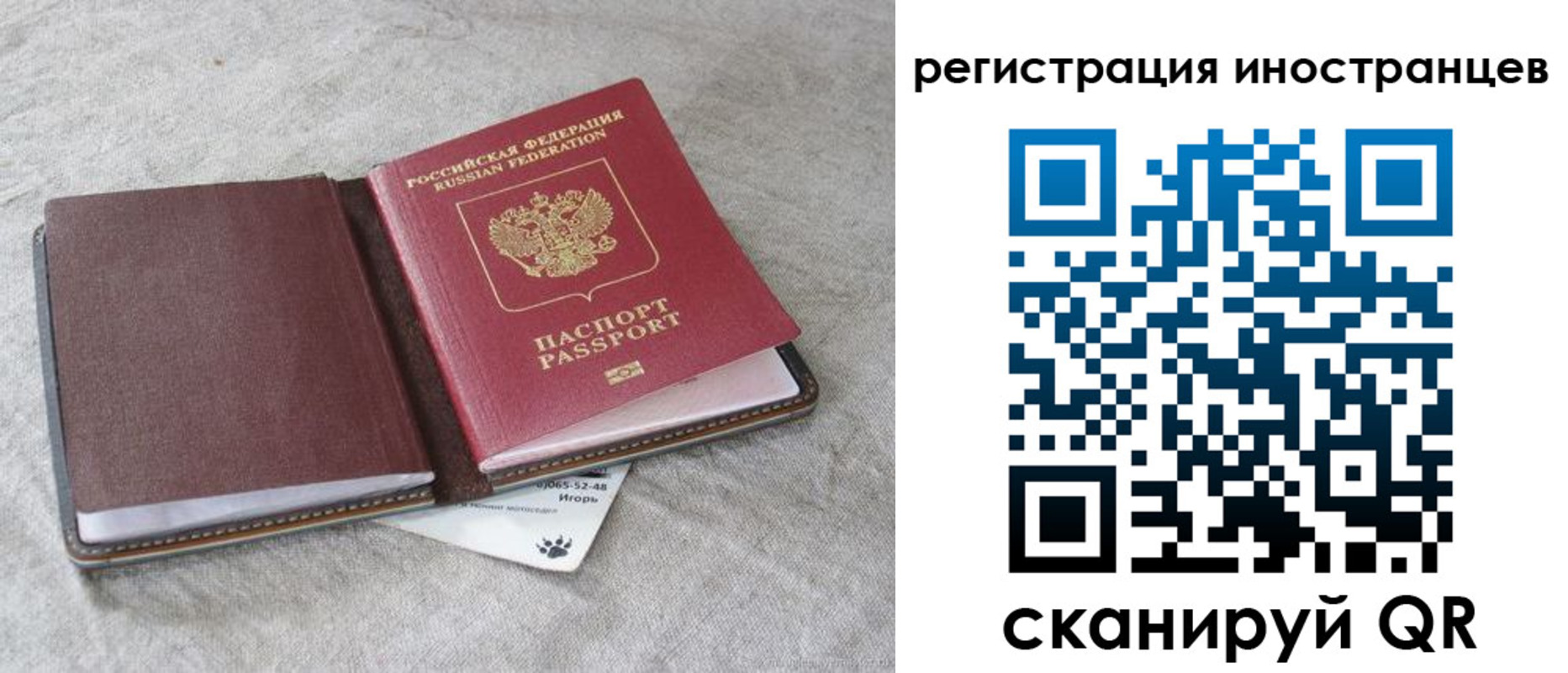 временная регистрация 2025 в Дагестанских Огнях