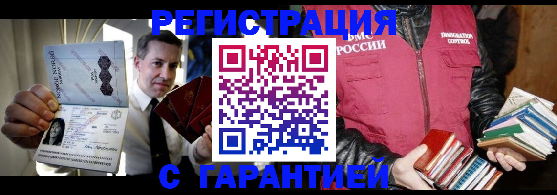 временная регистрация для всех в Дагестанских Огнях