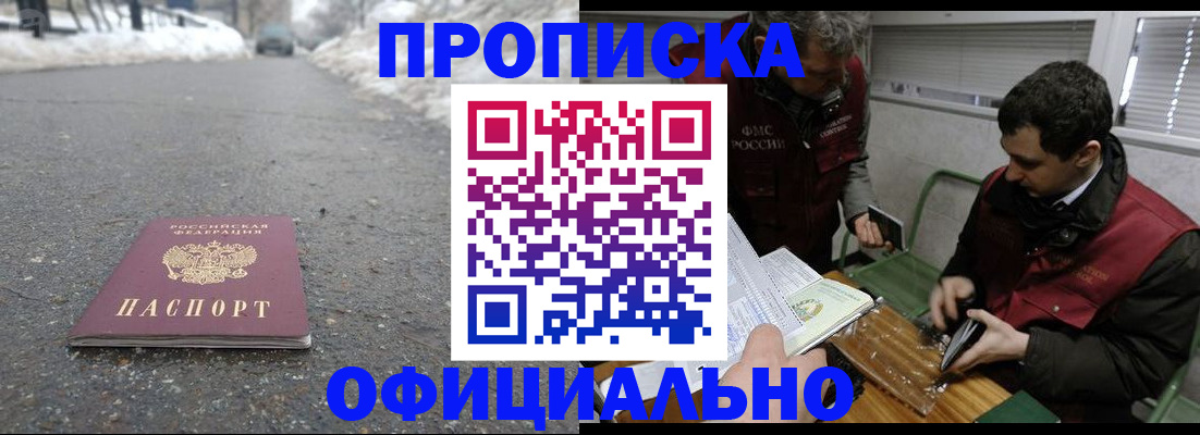 прописка для военкомата в Дагестанских Огнях