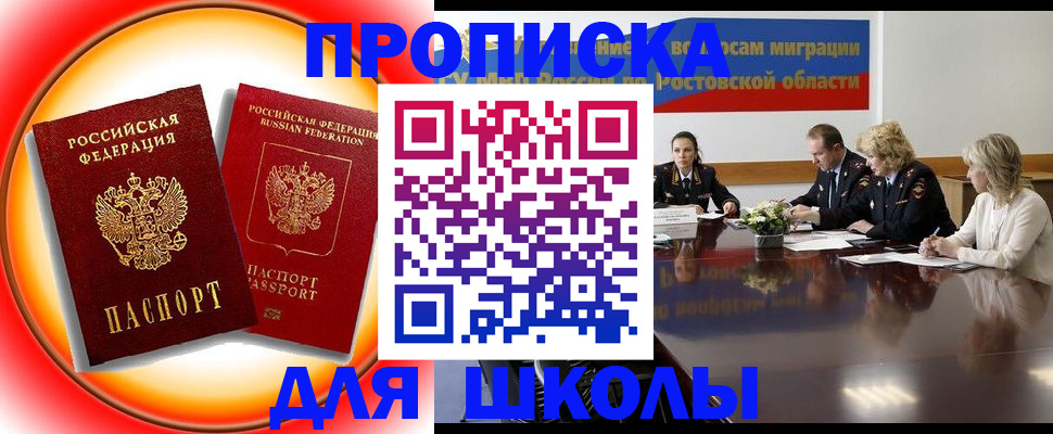 временная регистрация надежно в Дагестанских Огнях