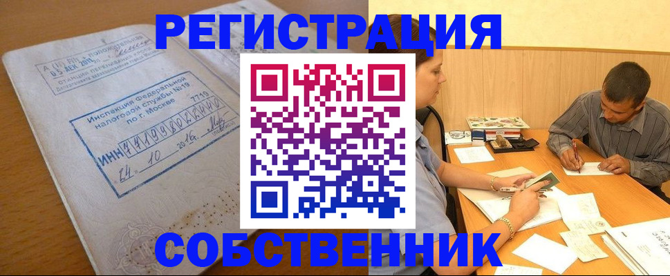 прописка от собственника в Дагестанских Огнях