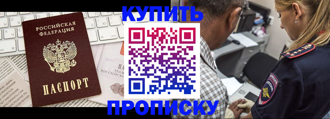 временная регистрация недорого в Дагестанских Огнях