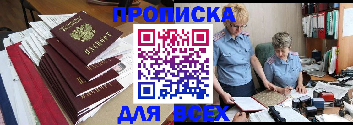 временная регистрация 2025 в Дагестанских Огнях