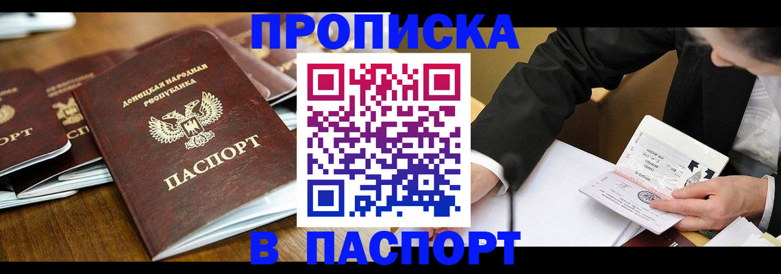 прописка для школы в Дагестанских Огнях