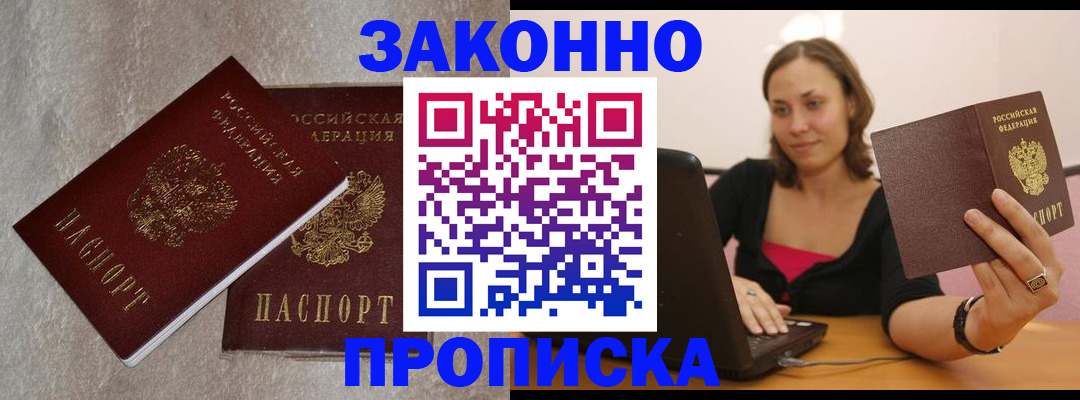 миграционный учет в Дагестанских Огнях