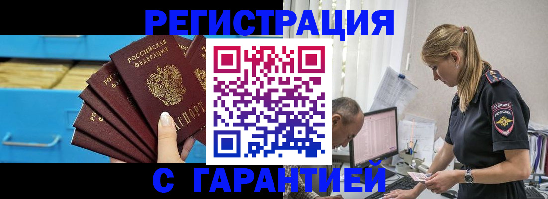 миграционный учет в Дагестанских Огнях