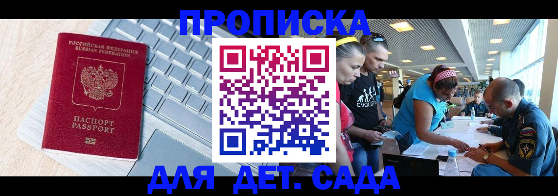 прописка иностранных граждан в Дагестанских Огнях