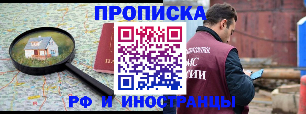 прописка от собственника в Дагестанских Огнях