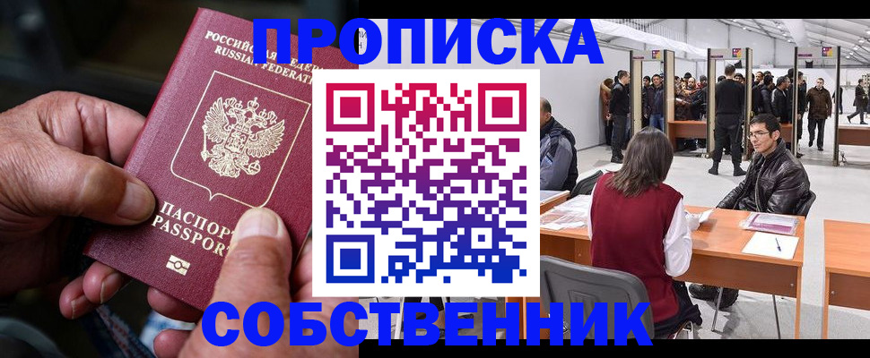 регистрация для школы в Дагестанских Огнях