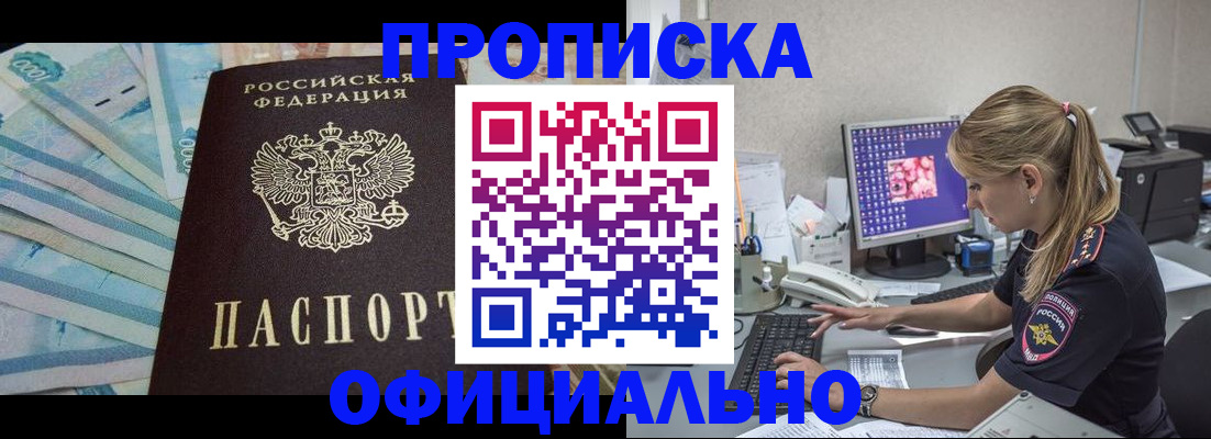 прописка ребенка в Дагестанских Огнях